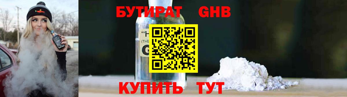 Бутират оксана Киселёвск