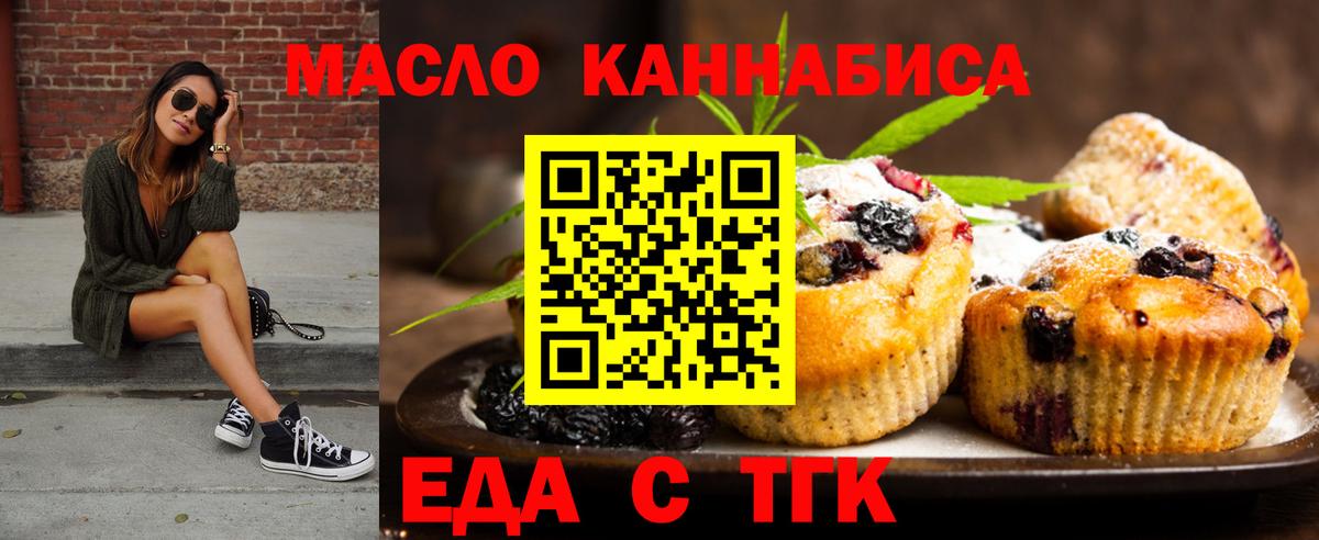 Canna-Cookies марихуана Киселёвск