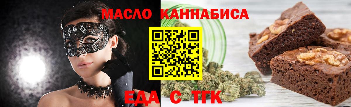 Cannafood конопля  Вход с VPN  Киселёвск 