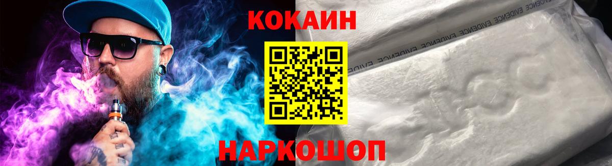 Кокаин FishScale  КОКАИН 99%  Киселёвск  Вход с VPN 