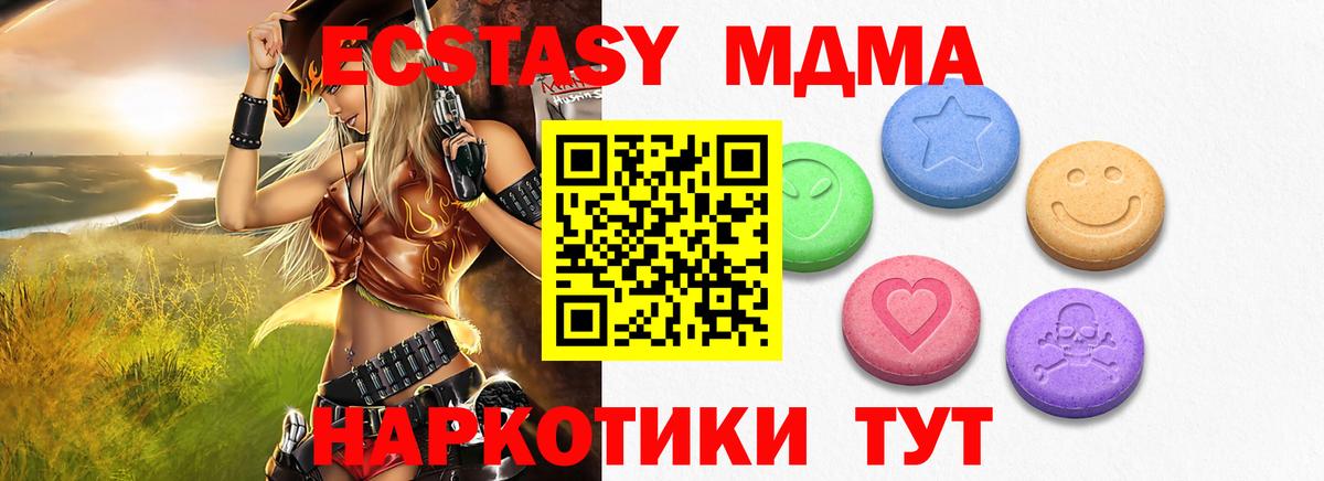 ЭКСТАЗИ 280мг  ЭКСТАЗИ TESLA  Вход с VPN  Киселёвск 