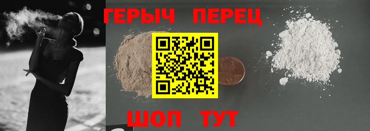 Героин  Героин белый  Вход с VPN  Киселёвск 