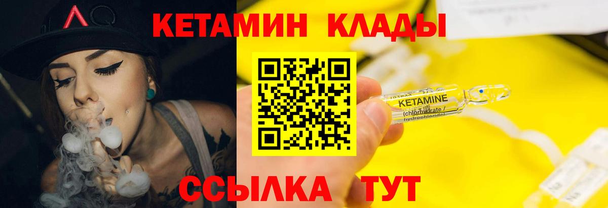 КЕТАМИН ketamine  Вход с VPN  Киселёвск 