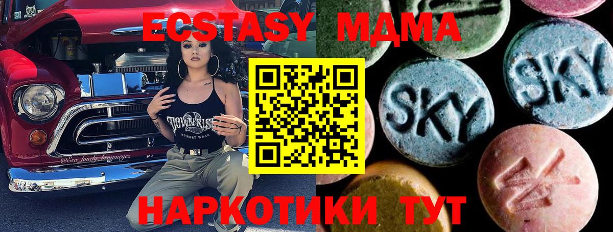 MDMA Molly Киселёвск