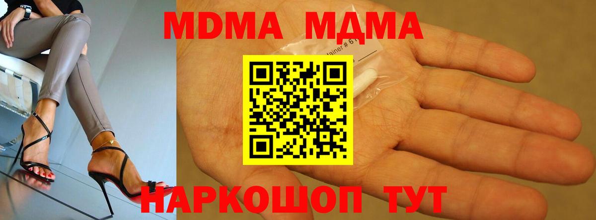 Киселёвск  MDMA crystal  Вход с VPN 
