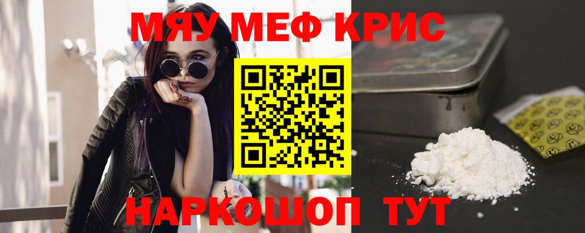 Мефедрон mephedrone  МЕФ  Киселёвск  МЕФ  Вход с VPN  Мефедрон VHQ 