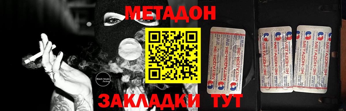 МЕТАДОН мёд  Метадон мёд  Вход с VPN  Киселёвск 