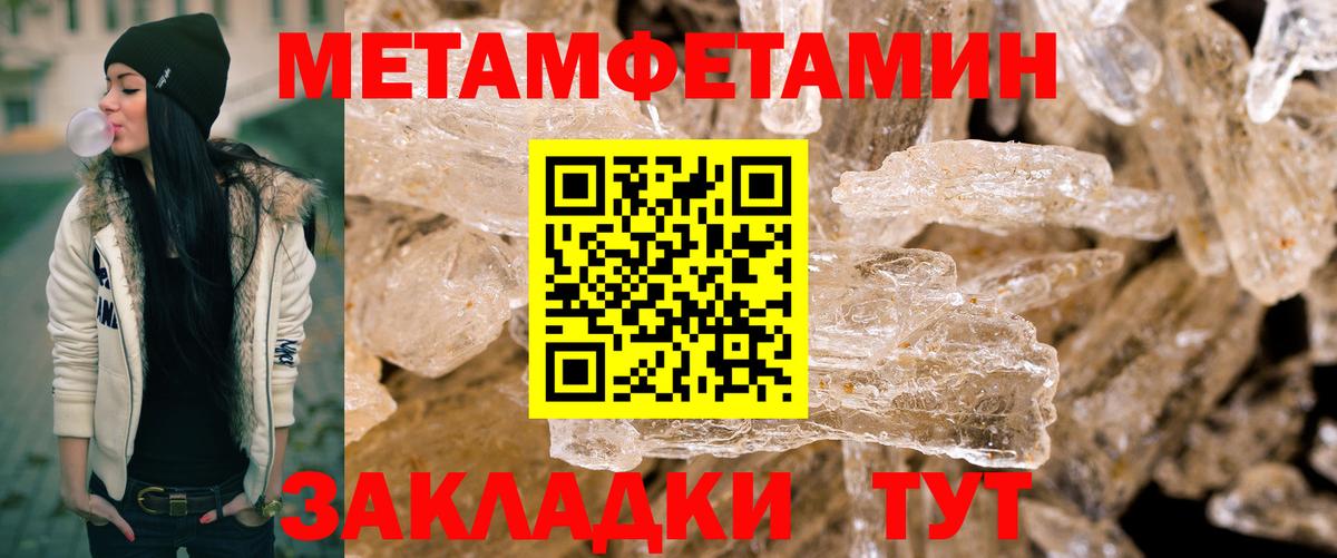 Первитин пудра  Метамфетамин  Киселёвск  Первитин пудра  Вход с VPN 