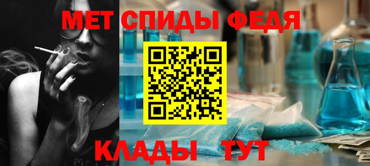 МЕТАМФЕТАМИН Methamphetamine Киселёвск
