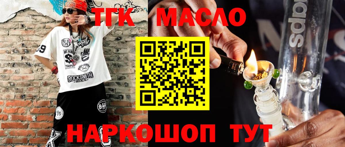 ТГК вейп  ТГК гашишное масло  что такое   Киселёвск  Вход с VPN 